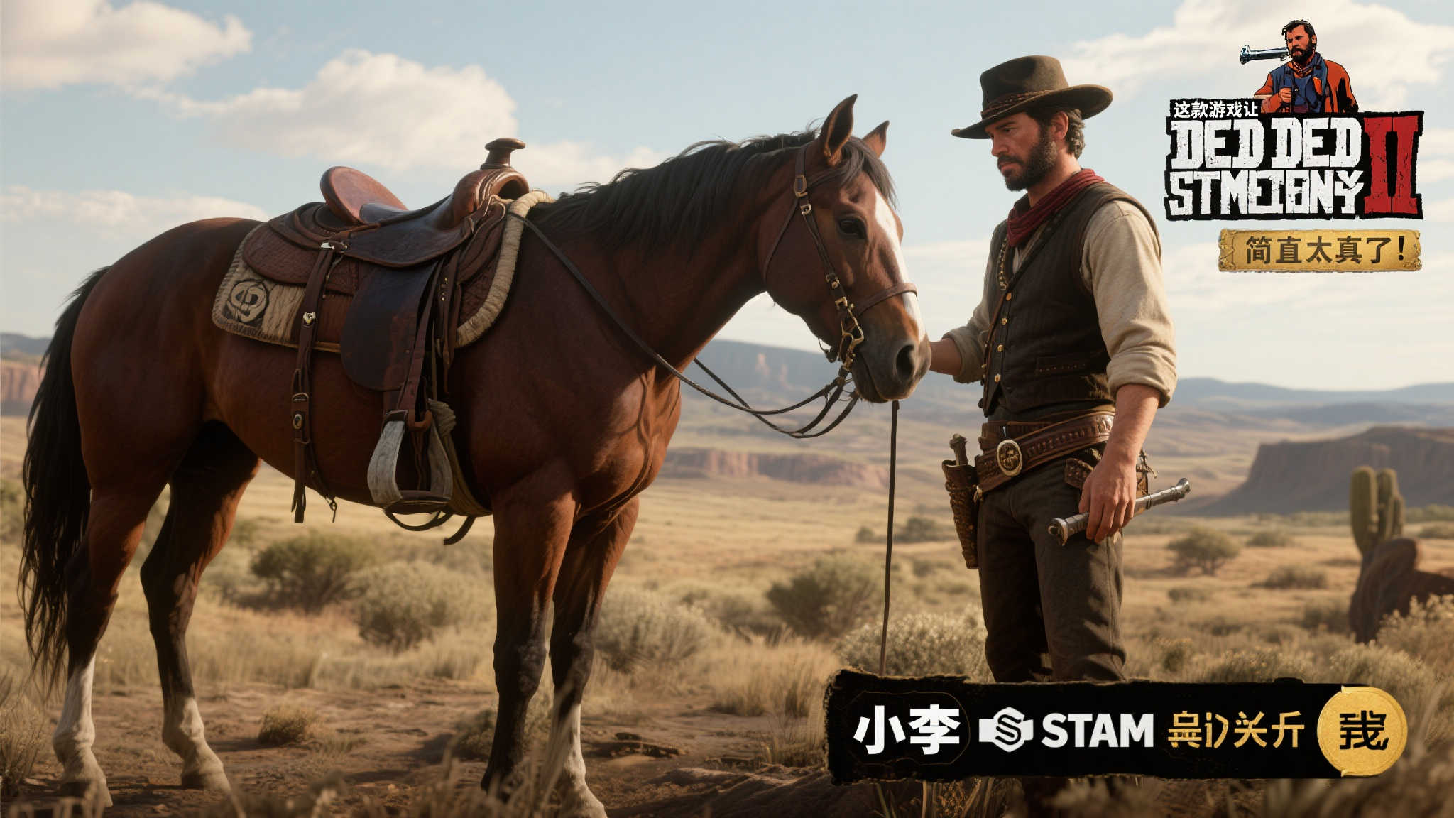 以一位玩家小李为例，他在体验过《荒野大镖