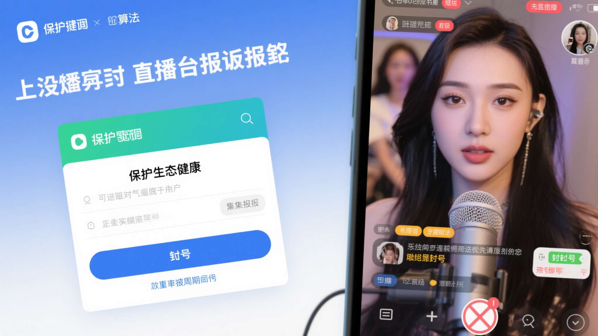 网友长相神似宫崎英高直播《艾尔登法环》 遭举报封号 这一事件同样暴露出直播平台举报机制的漏洞。举报系统本是维护生态健康的工具,但在实