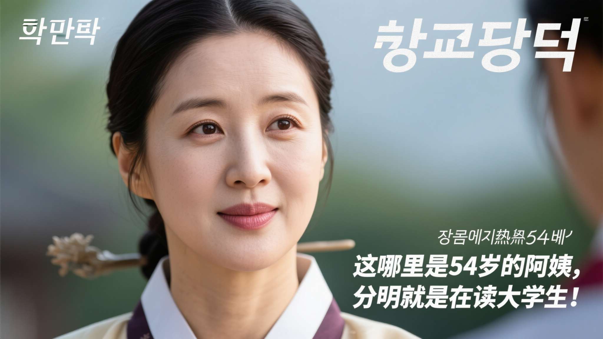 大长今李英爱曝赖床日常 当岁月悄然流逝,有些人的美丽却似乎被时间遗忘。近日,韩国国民女神、《大长今》女主